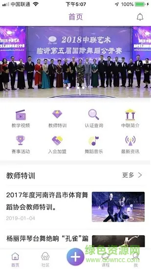 cua中联艺术官方版 v1.2.0 安卓版 3