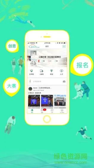 DTCollege学生端 v1.1.6 安卓版 2