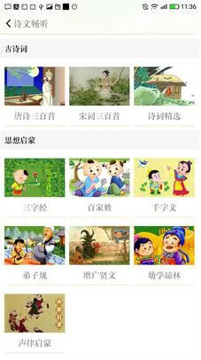 古诗词飞花令完整版 v4.5 安卓版 1