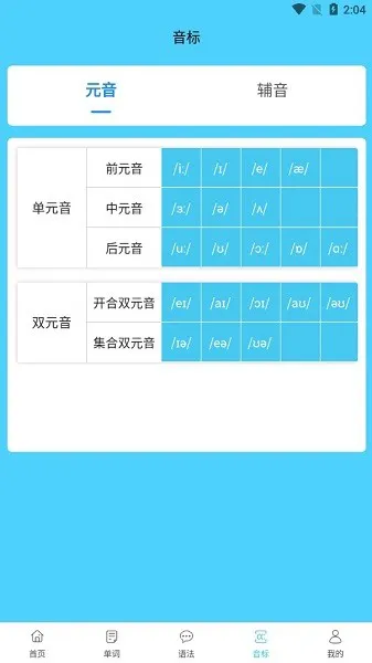 悟空求道软件 v1.1.7 安卓最新版 1