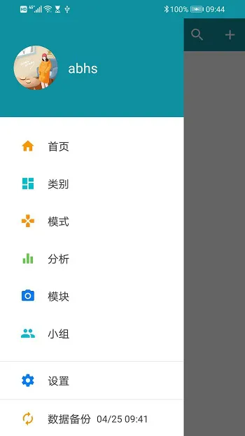 艾宾浩斯复习笔记软件 v13.3.312 安卓版 3