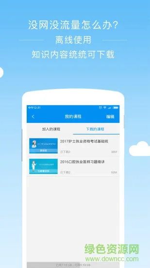 阿虎医考官方 v8.5.3 安卓版 2