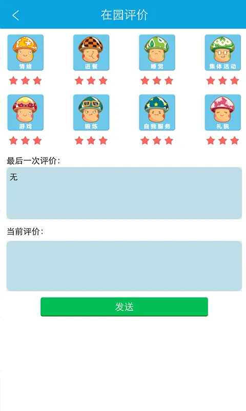 幼教宝 幼教宝app