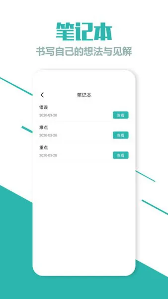 七年级英语下册跟读软件 v1.2 安卓版 1