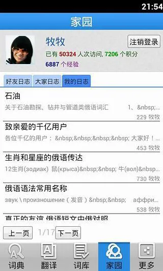 千亿词霸app v5.0.4 安卓版 2