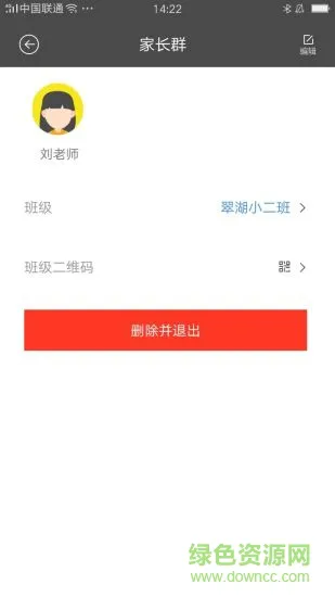 绘读教师版软件 v1.0.0 安卓版 0