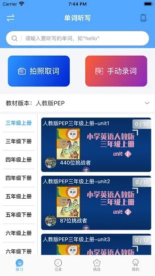 自学霸app v1.0.1 安卓版 2