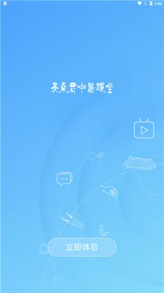 长桑君中医课堂