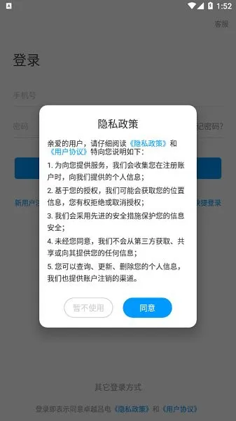 卓越吕电在线党建 v4.8.4 安卓版 3