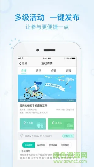 柯桥智慧校园 柯桥智慧校园手机版下载