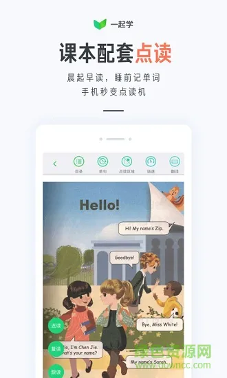 一起学app官方免费版 v3.8.3.1002 安卓最新版 3