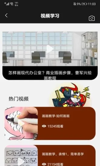 后盾爱画画板手机版 v1.4 安卓版 1