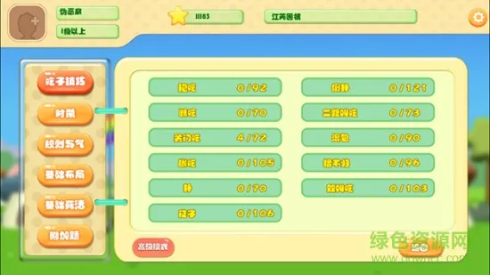 围棋进课堂配套教材app v2.0.0.2 安卓版 2