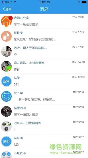 爱上学老师手机版