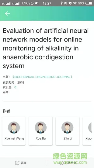 知兔 v3.2.11 安卓版 2