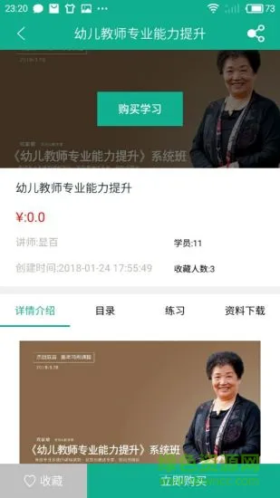 显百教育 v1.6 安卓版 1