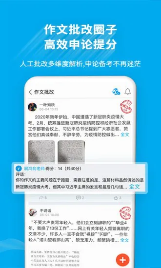 32学苑官方版 v4.1.23 安卓版 1