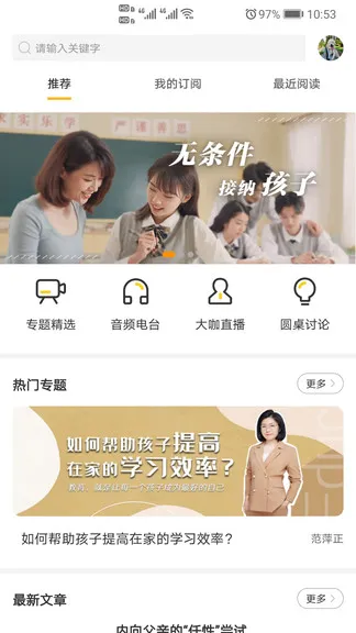 阳光家长学院手机版 v3.4.1 安卓版 1