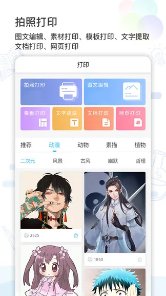 精准学习最新版 v4.0.4 安卓版 2
