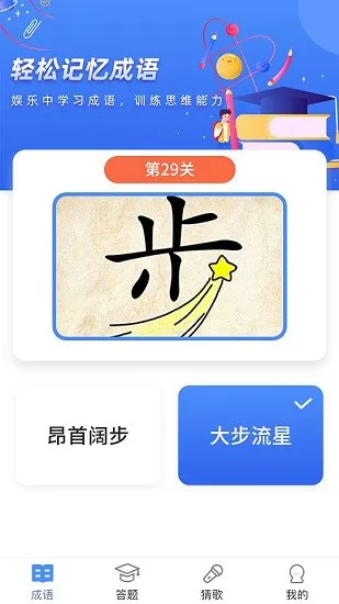 汉字多多早教 v1.0.0 安卓版 1