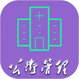 公共卫生管理中级题库