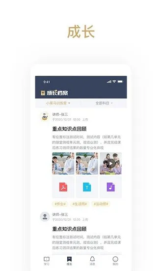 家源学苑学校 v1.0.6 安卓版 0