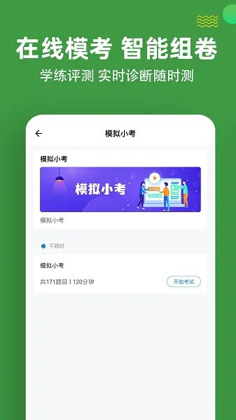 护理三基练题狗app v3.0.0.2 安卓版 1