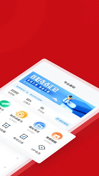 一级建造师考试聚题库最新版 v1.2.0 安卓版 1