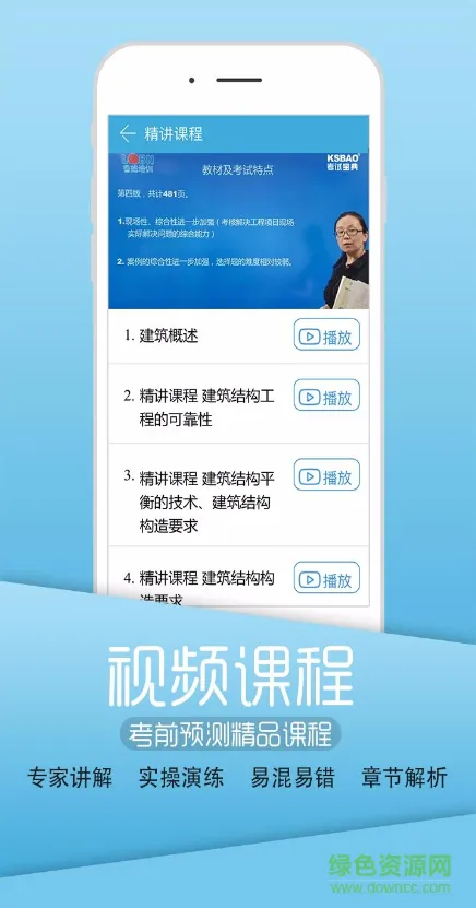 英腾医学考试系统app v3.6.0 安卓版 1