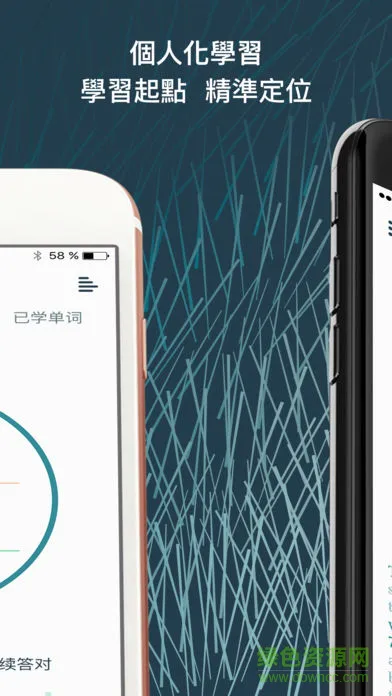 Lingvist v2.77.9 安卓版 2