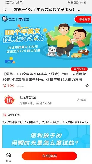 优课go官方版 v1.0.1 安卓版 0