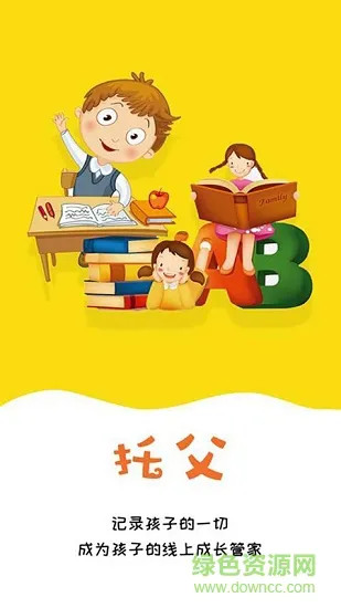 托父手机版 v1.3 安卓版 3