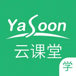 云课堂学生端登录平台
