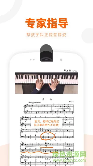 vip陪练学生端官方正版 v4.6.0 安卓版 0