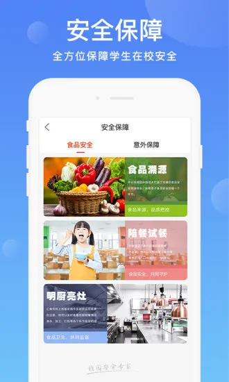 贵州阳光校园空中黔课手机版 v3.6.1 安卓版 3