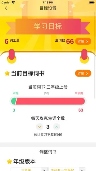 小紫松英语app v1.0.0 安卓版 3