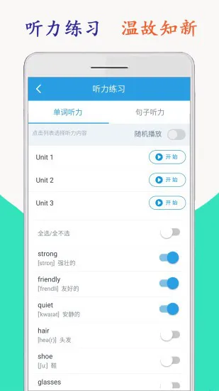 小学英语四年级海马点读安卓版
