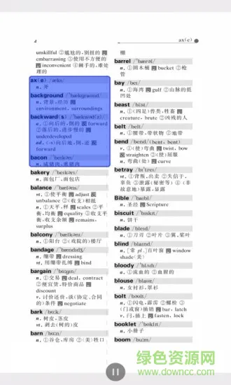 英语cet词汇手册 v2.85.114 安卓版 1