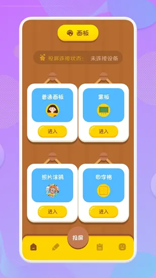 学习画画软件 v1.1 安卓版 2