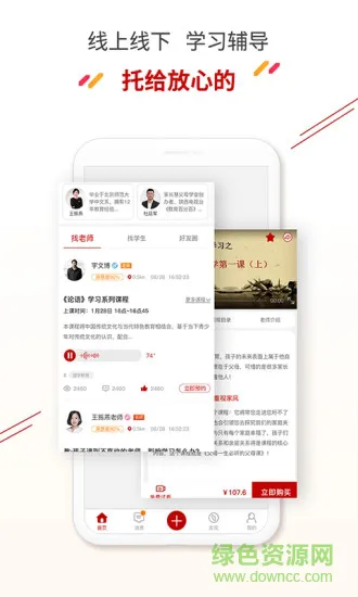 家边教育平台(家边学) v4.8.8 安卓版 0