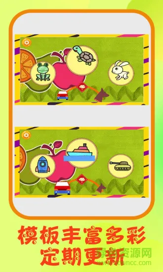 儿童启蒙画画软件 v1.4 安卓版 2