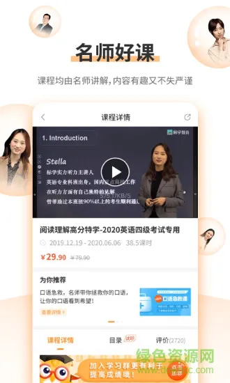 标学教育软件 v3.7.1 安卓官方版 0