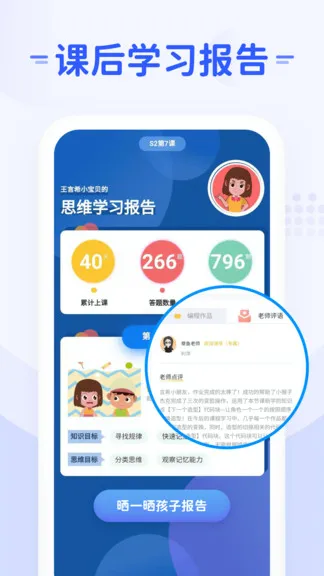 微码教育 v1.3.5 安卓版 1