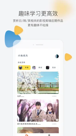 羊驼外语艺术通 v2.0.2 安卓版 0