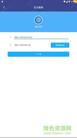 雨校app最新版 v2.1.4 安卓版 3