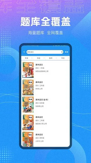 作业大师答案app下载