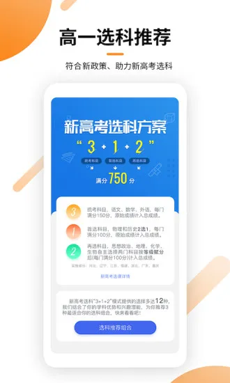 瓣学平台 瓣学家长端