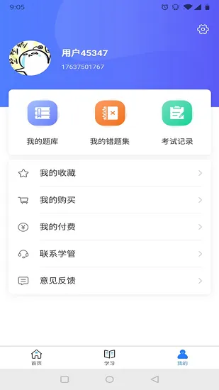 航海人 v2.0 安卓版 0