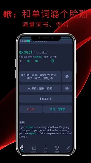 牛牛背单词 牛牛背单词app下载