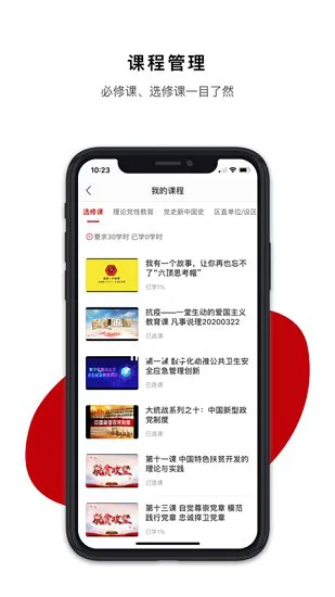 广西干部网络学院手机版 v1.0.7 官方安卓版 1